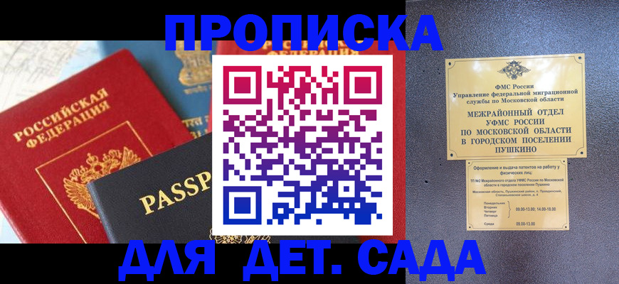 прописка для военкомата в Красноярском крае