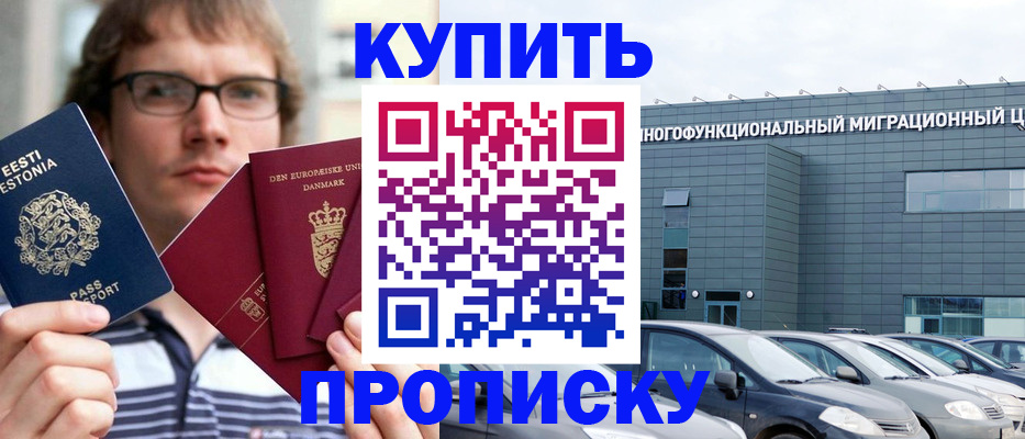 временная регистрация адрес в Красноярском крае