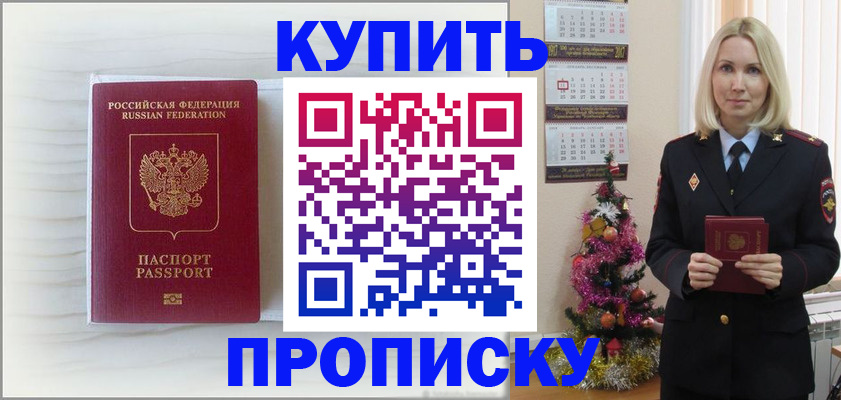 временная регистрация недорого в Красноярском крае