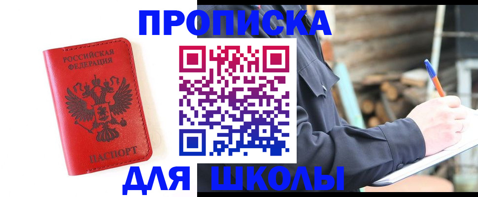 временная регистрация для всех в Красноярском крае