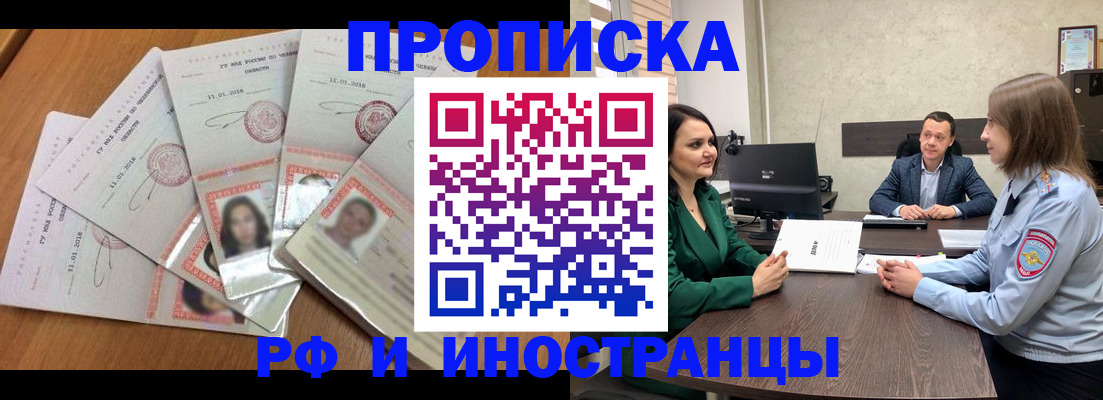 регистрация в Красноярском крае