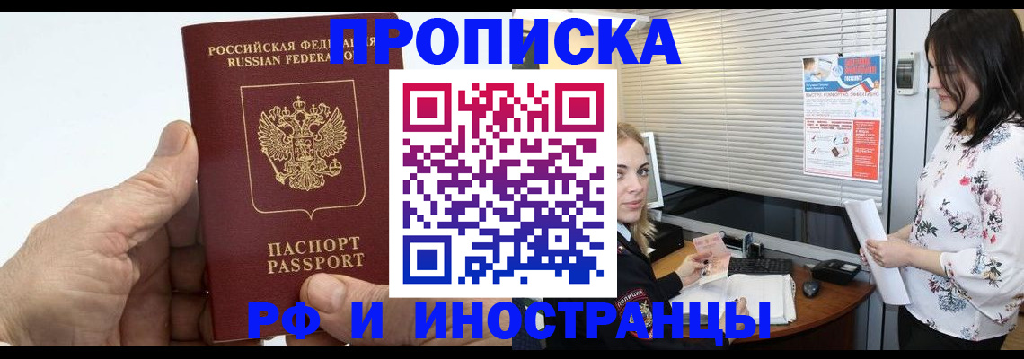 временная регистрация гарантия в Красноярском крае